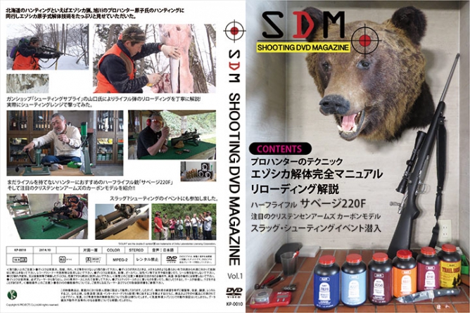 【DVD】　SDM -SHOOTING DVD MAGAZINE‐